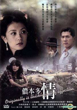 侬本多情第10集