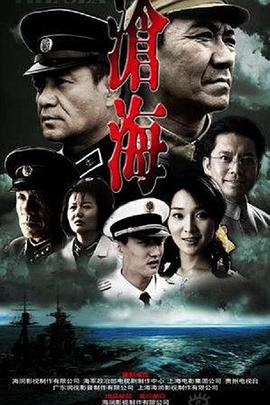 沧海第27集